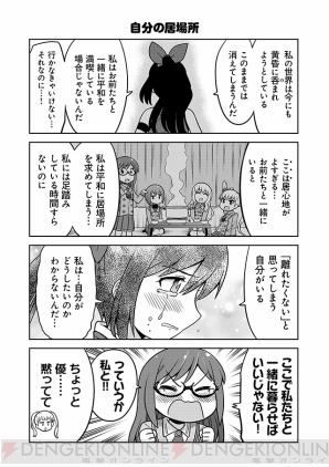 『あかねさす少女 4コマぱられる』