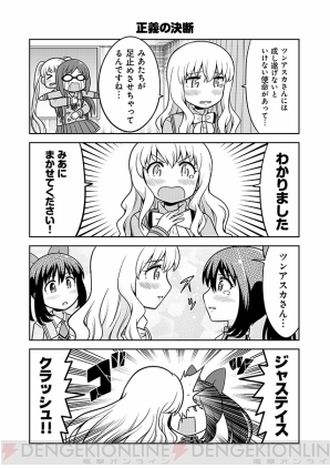 『あかねさす少女 4コマぱられる』