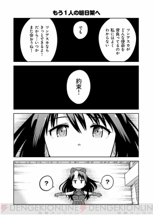 『あかねさす少女 4コマぱられる』