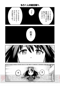 『あかねさす少女 4コマぱられる』まとめ最終回。ツンアスカとの別れ……そして!?