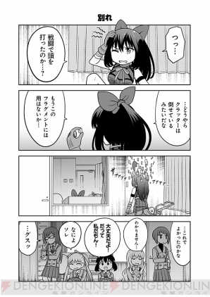 『あかねさす少女 4コマぱられる』