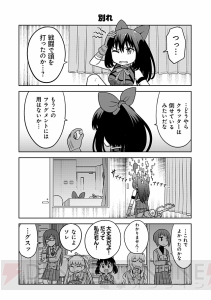 『あかねさす少女 4コマぱられる』まとめ最終回。ツンアスカとの別れ……そして!?