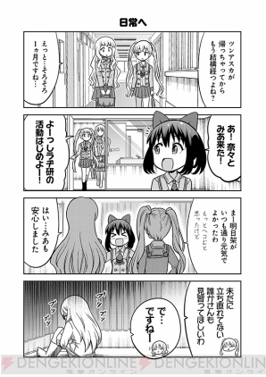 『あかねさす少女 4コマぱられる』