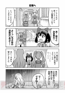 『あかねさす少女 4コマぱられる』まとめ最終回。ツンアスカとの別れ……そして!?