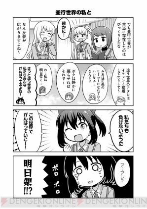 『あかねさす少女 4コマぱられる』