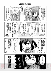 『あかねさす少女 4コマぱられる』まとめ最終回。ツンアスカとの別れ……そして!?