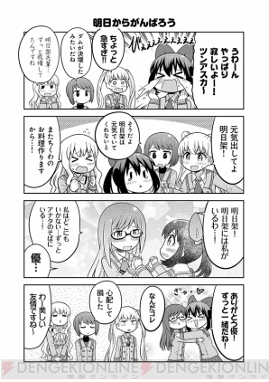 『あかねさす少女 4コマぱられる』