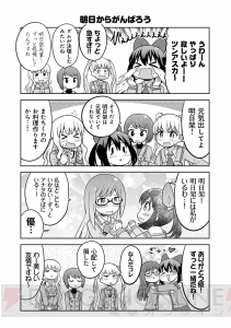 『あかねさす少女 4コマぱられる』まとめ最終回。ツンアスカとの別れ……そして!?