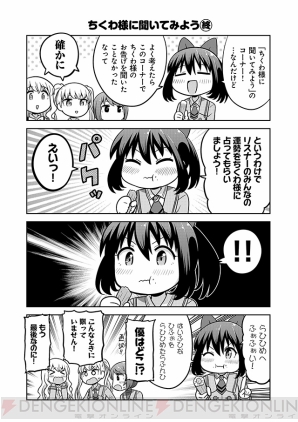 『あかねさす少女 4コマぱられる』