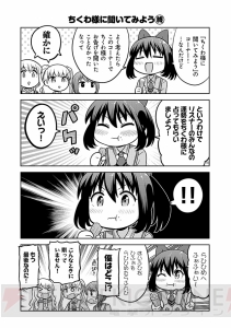 『あかねさす少女 4コマぱられる』まとめ最終回。ツンアスカとの別れ……そして!?