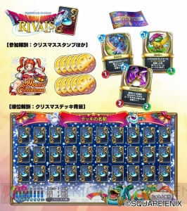 『DQライバルズ』ゼシカとピサロのクリスマス衣装が登場。“激突!!英雄譚マッチ”が開催