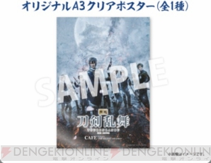 『『映画刀剣乱舞』の公開記念コラボカフェ開催決定！ 2019年1月より東京・大阪・仙台で期間限定オープン』