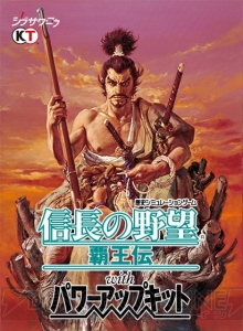 “DMM GAMES 遊び放題で『三國志II』、『信長の野望・覇王伝』が配信。利用料20％offキャンペーンも