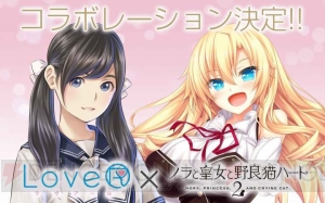 『ラヴアール』発売後の無料DLCに『ノラと皇女と野良猫ハート2』のコスチューム2点が配信決定