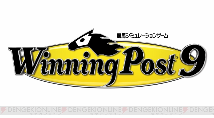 『ウイニングポスト9』が2019年3月に発売決定。レースシーンを中心にビジュアル面を大きく強化