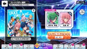 豪華声優陣が歌う楽曲に注目～ゆめライブ編～【『DREAM!ing（ドリーミング！）』レポ第3回】