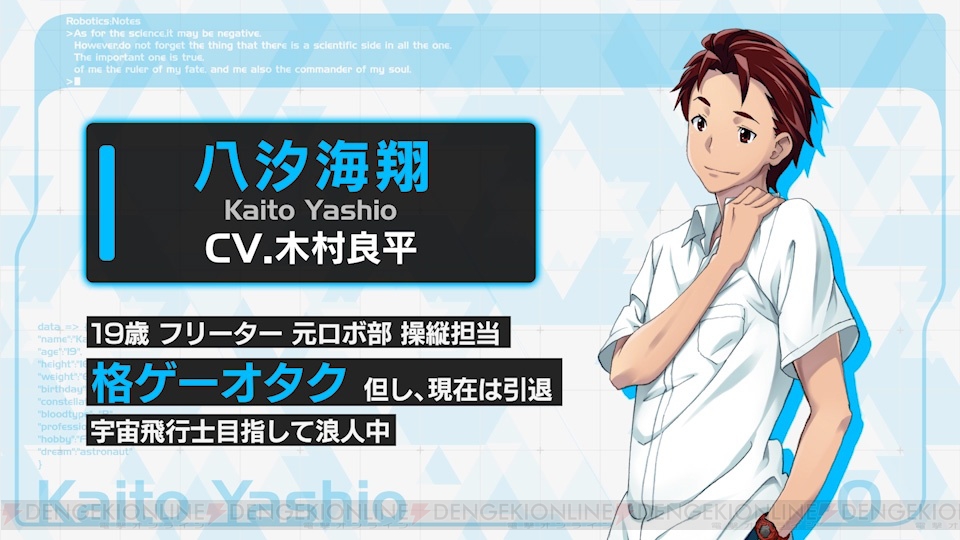 ロボノダッシュ 天王寺綯 声優 山本彩乃 がロボ部員を紹介 第1弾は八汐海翔 声優 木村良平 電撃オンライン