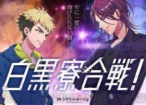 【『DREAM!ing（ドリーミング！）』レポ第3回】