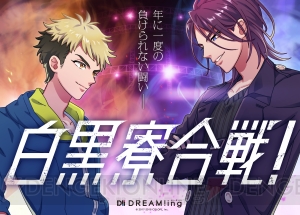 豪華声優陣が歌う楽曲に注目～ゆめライブ編～【『DREAM!ing（ドリーミング！）』レポ第3回】