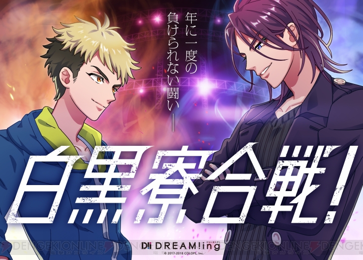 豪華声優陣が歌う楽曲に注目～ゆめライブ編～【『DREAM!ing（ドリーミング！）』レポ第3回】