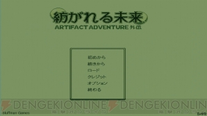 『Artifact Adventure Gaiden』