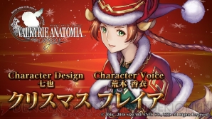 『VALKYRIE ANATOMIA ‐THE ORIGIN‐』