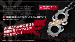 『ゴッドイーター3』電撃スペシャルパック豪華アイテムをまとめておさらい