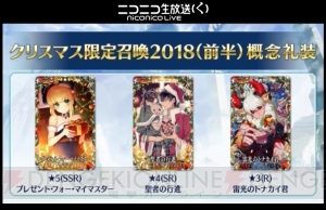 『FGO』星4ルーラー“ケツァル・コアトル〔サンバ/サンタ〕”が公開