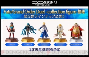 『Fate/Grand Order（フェイト/グランドオーダー）』