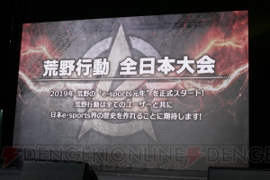 『荒野行動』1周年感謝祭に総勢20名の実況者が参戦。全日本大会や“荒野の光”第2弾が開催決定