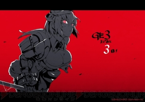 『ゴッドイーター3』