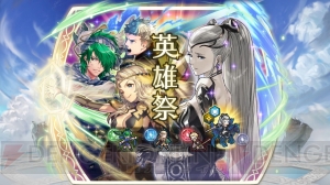 『FE ヒーローズ』ストーリー第3部や“獣”と呼ばれる新しいタイプの英雄が発表