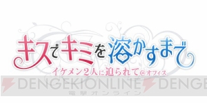 高塚さん・天﨑さんらが出演する『コイノオト』イベントチケットが12月15日より先行受付開始