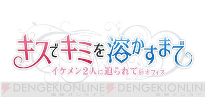 高塚さん・天﨑さんらが出演する『コイノオト』イベントチケットが12月15日より先行受付開始