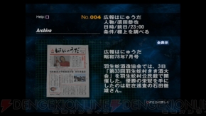 Siren は発売から15年経っても今なお怖い ジャパニーズホラーの名作の魅力に迫る 周年連載 電撃オンライン