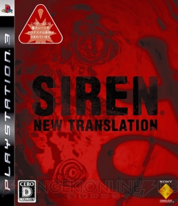 『SIREN』は発売から15年経っても今なお怖い！ ジャパニーズホラーの名作の魅力に迫る【周年連載】