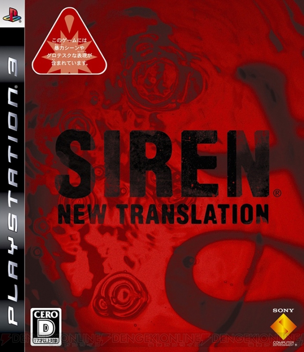 『SIREN』は発売から15年経っても今なお怖い！ ジャパニーズホラーの名作の魅力に迫る【周年連載】