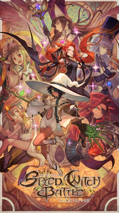 スピードウィッチバトル 制作者インタビュー Lack氏に白魔女ちゃん誕生の秘密を聞きました 電撃オンライン