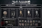 『NieR：Automata Game of the YoRHa Edition（ニーア オートマタ ゲーム オブ ザ ヨルハ エディション）』