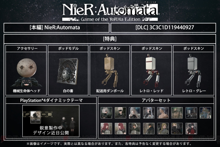 『NieR：Automata』DLCや特典を追加した『Game of the YoRHa Edition』が2019年2月21日に発売