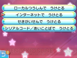 『ポケモン US・UM』と『サン・ムーン』で特別なきのみ5種類が配信