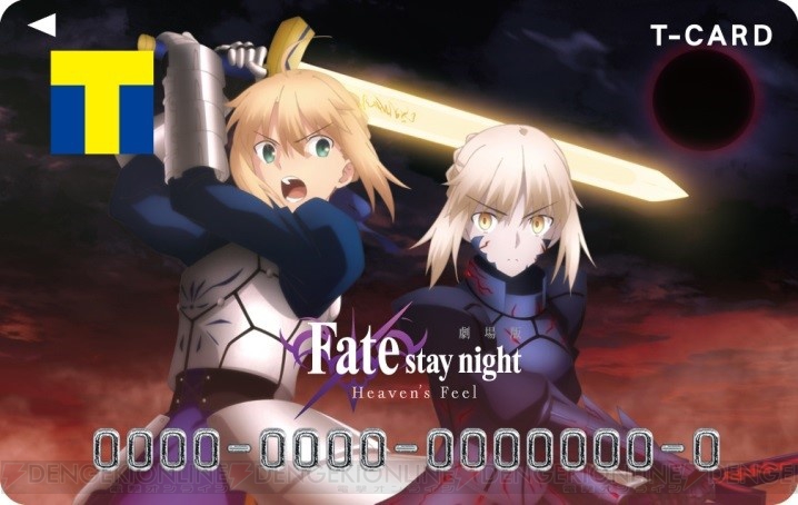 『Fate/stay night HF』第2章公開記念のTカードが12月20日より登場。セイバーとセイバーオルタをデザイン - 電撃オンライン