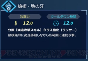 Switch『フェイト/エクステラ リンク』スピードタイプのネロやスカサハの特徴とアクティブスキルを紹介