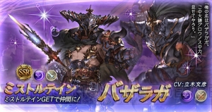 『グラブル』レジェガチャでベアトリクス、ゼタ、バザラガ、ユーステスがピックアップ