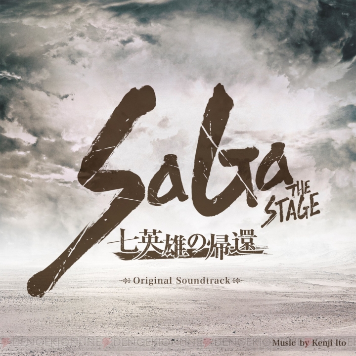 舞台“SaGa THE STAGE ～七英雄の帰還～”のサントラが発売。コメントが掲載されたブックレットが付属