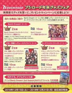 『スタリラ』初のリアルイベントが2019年6月8日、9日に開催。ステージや物販を実施