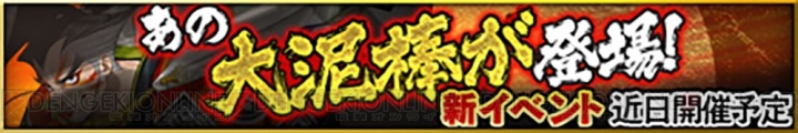 『戦国大河』装備のみが出現する“装備限定福引”開催。10連で星4以上が2個確定で出現