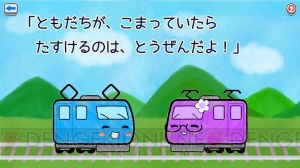 電車をつなげて遊ぶパズル『でんしゃとれまる ～れんけつでかいけつ！～』が配信中