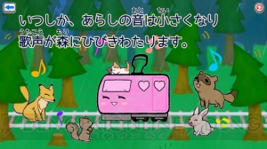 電車をつなげて遊ぶパズル『でんしゃとれまる ～れんけつでかいけつ！～』が配信中