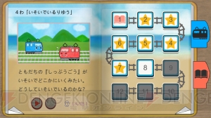 電車をつなげて遊ぶパズル『でんしゃとれまる ～れんけつでかいけつ！～』が配信中